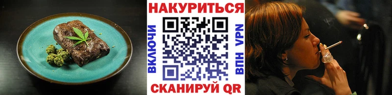 Еда ТГК конопля  Самара 